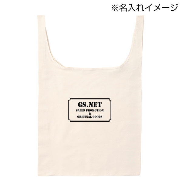 備えて安心　ショッピングセット