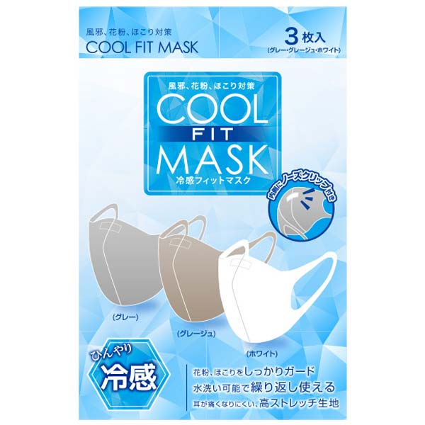 冷感フィットマスク3枚入
