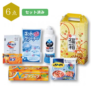金扇福箱　暮らしの6点セット
