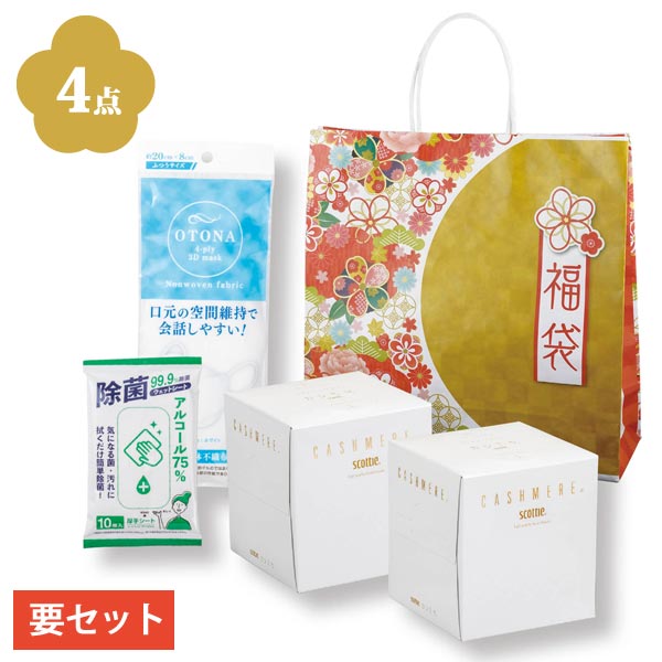 華福袋ハッピー除菌4点セット