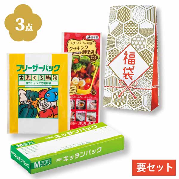 キッチン便利グッズ福袋3点セット