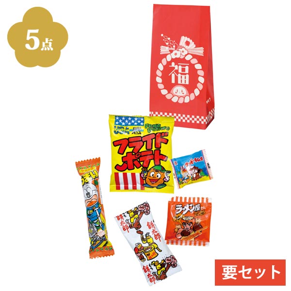 お菓子福袋5点セット