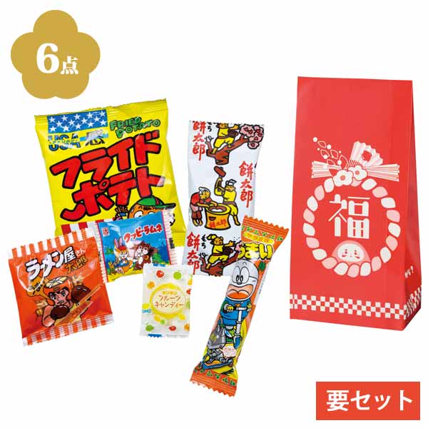 お菓子福袋6点セット