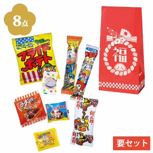 お菓子福袋8点セット