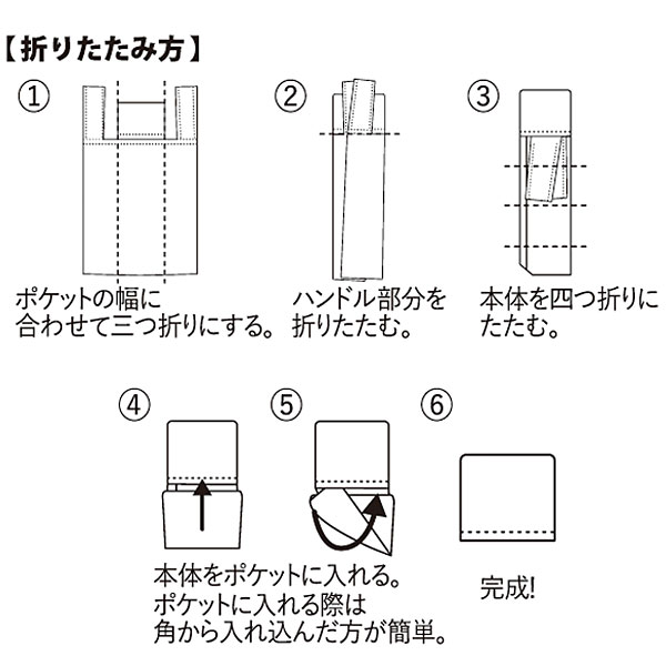 ザ・バッグ(手提げタイプ)#sustainable
