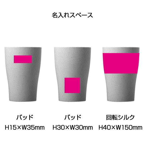 ザ・フリーカップ(麦わら配合)2個組　#sustainable