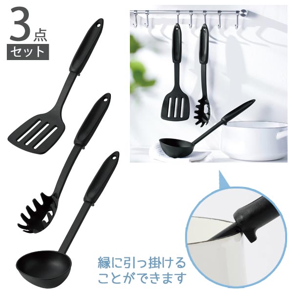 軽くて丈夫なキッチンツール3点セット