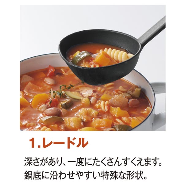 軽くて丈夫なキッチンツール3点セット