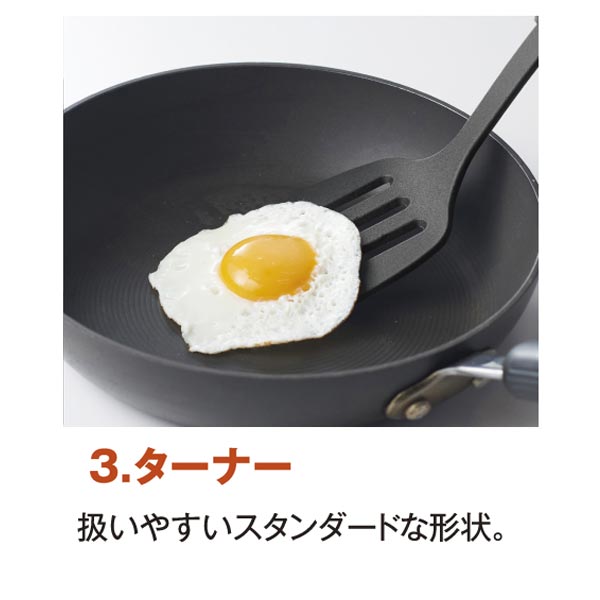 軽くて丈夫なキッチンツール3点セット