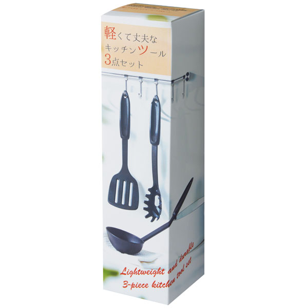 軽くて丈夫なキッチンツール3点セット