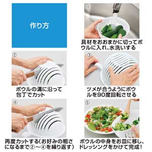 カンタンベンリ　ザクザクサラダメーカー