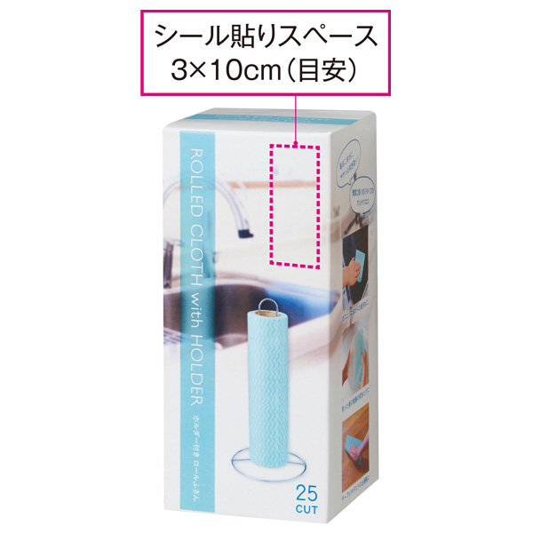 ホルダー付きロールふきん25カット