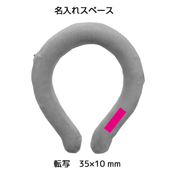 ぽかぽかネックリング