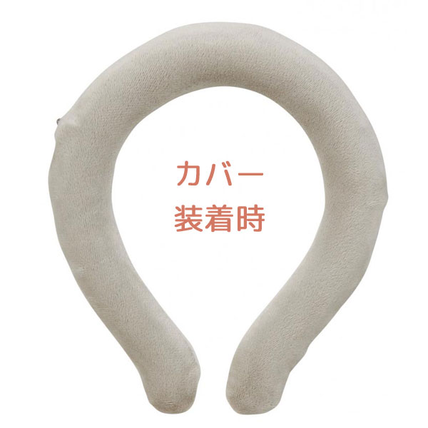 ぽかぽかネックリング