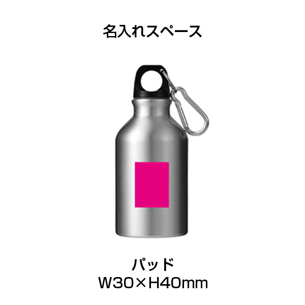 カバー付きアルミボトル300ml1本