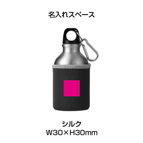 カバー付きアルミボトル300ml1本