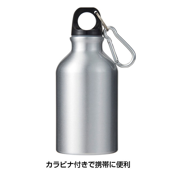 カバー付きアルミボトル300ml1本