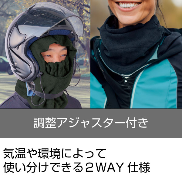 ネック&フードウォーマー1個