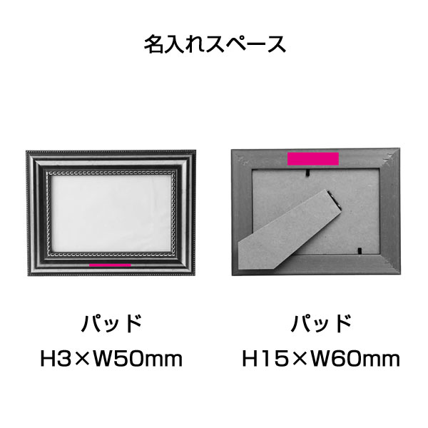 プレミアム　フォトフレーム