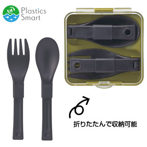 プラスチックスマート　携帯スプーン&フォーク