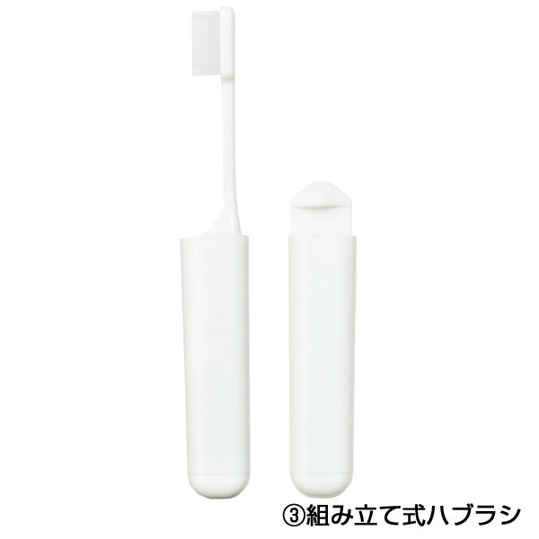 Withトラベル　マイアメニティセット