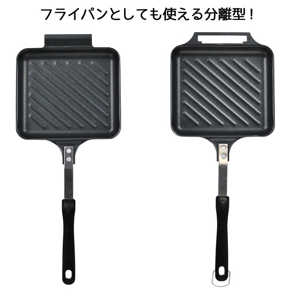 ホットサンドメーカー
