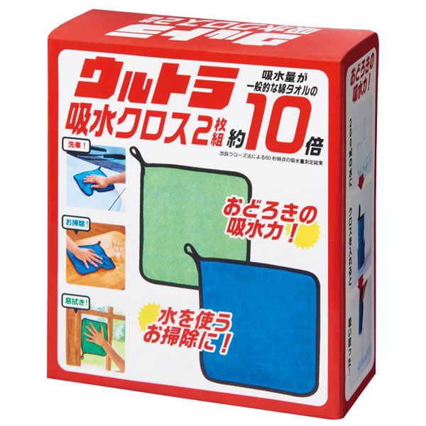 ウルトラ吸水クロス2枚組