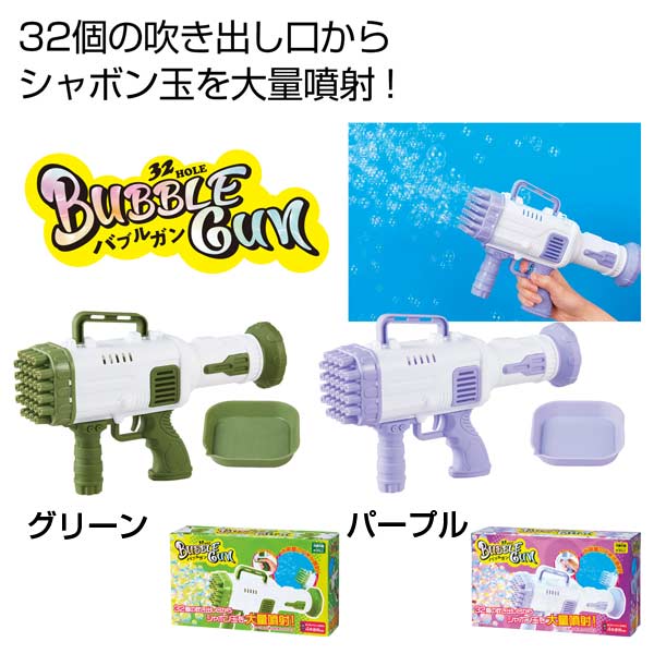超噴射!電動バブルガン1個