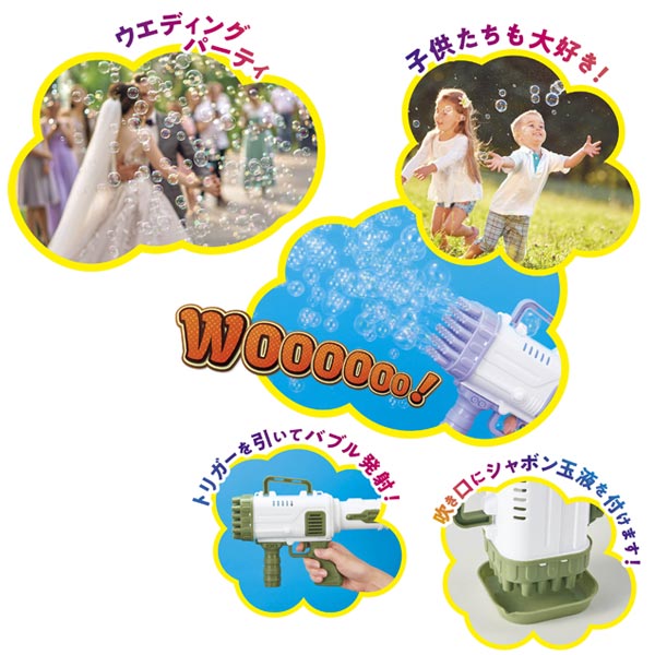 超噴射!電動バブルガン1個