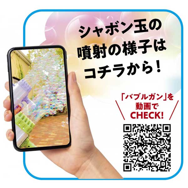 超噴射!電動バブルガン1個
