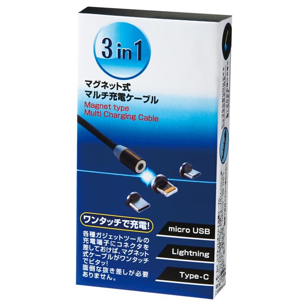 3in1　マグネット式マルチ充電ケーブル