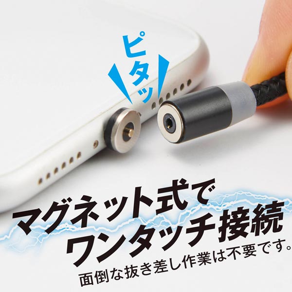 3in1　マグネット式マルチ充電ケーブル