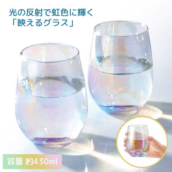 オーロラグラス