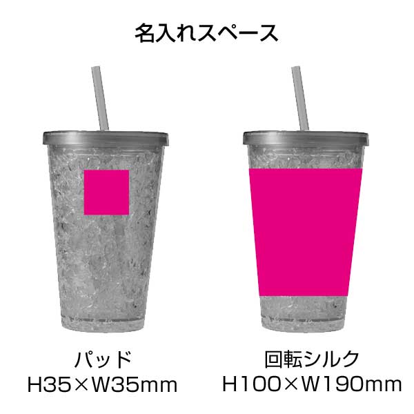 ホッキョク気分　ひんやりタンブラー