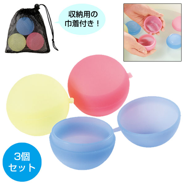 何度も遊べる!水風船セット