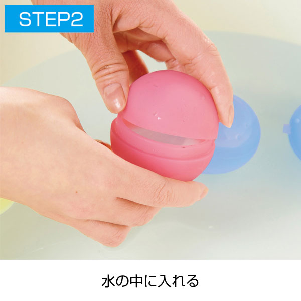 何度も遊べる!水風船セット