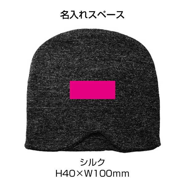 2WAYおやすみキャップ