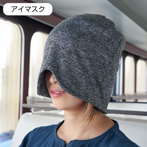 2WAYおやすみキャップ