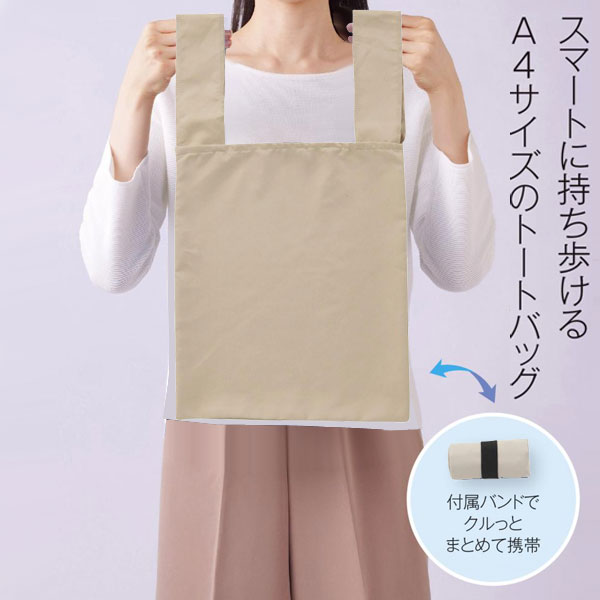 スエード風A4トート(ベージュ)