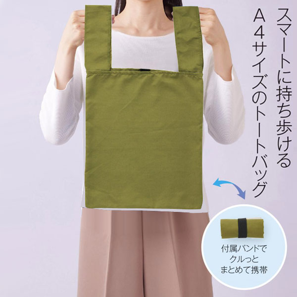 スエード風A4トート(オリーブ)