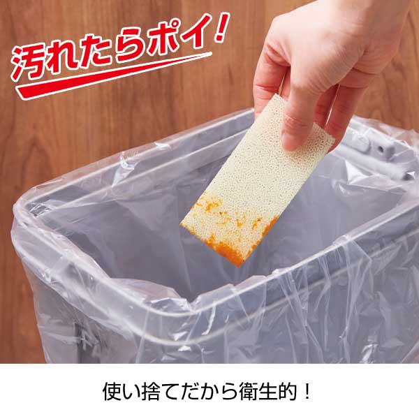 毎日使いきりスポンジ30枚入