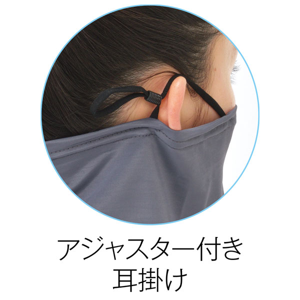 冷感ネックゲーター1枚