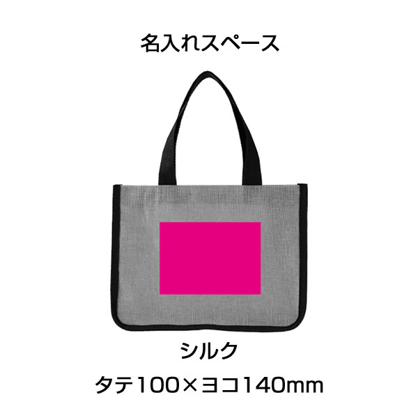 ジュート風コンパクトバッグ　1個
