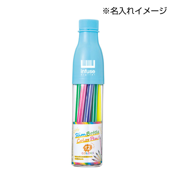 スリムボトルカラーペン12色セット　1組