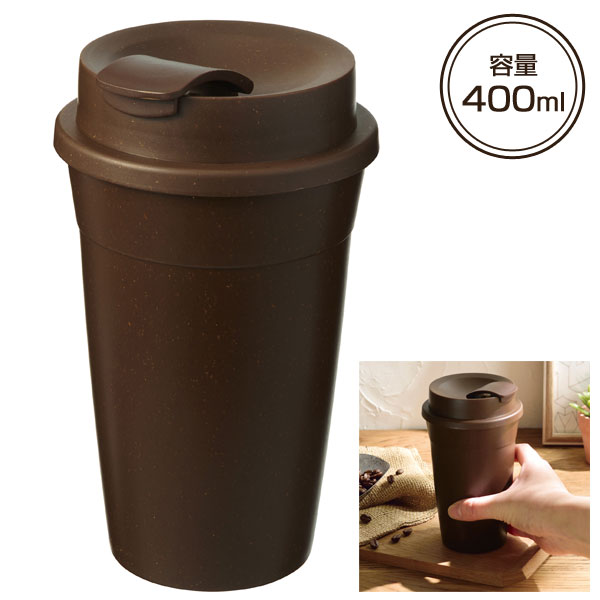 ザ・タンブラー(コーヒーグラウンド配合)#sustainable