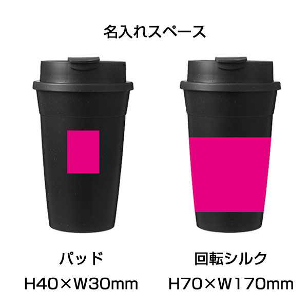 ザ・タンブラー(コーヒーグラウンド配合)#sustainable