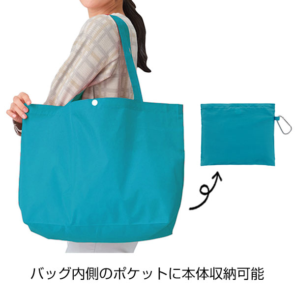 Ecolor 折りたたみビッグバッグ(ブルー)