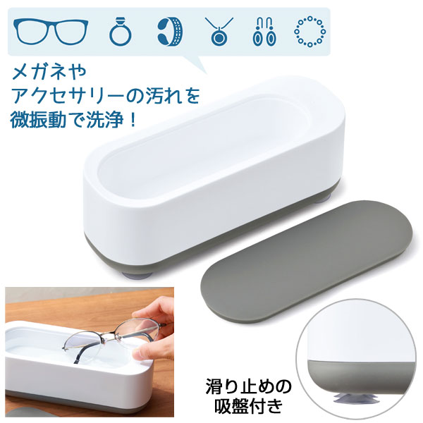 微振動　スマート洗浄機
