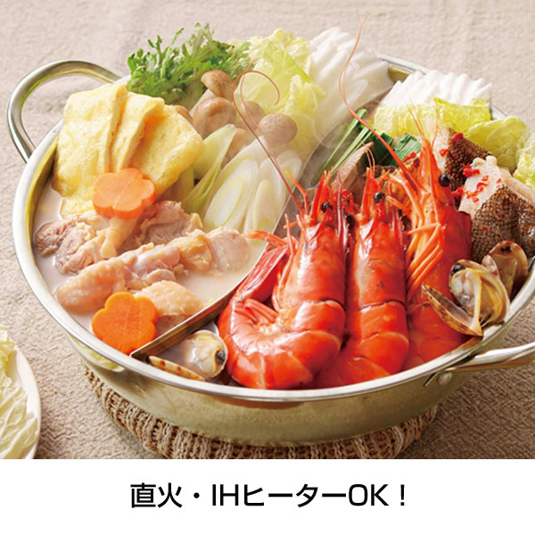 楽しく美味しい よくばり2食鍋(IH対応)