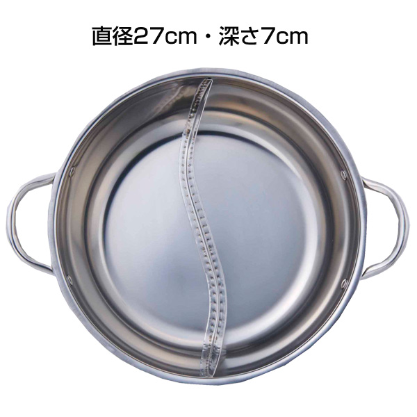 楽しく美味しい よくばり2食鍋(IH対応)
